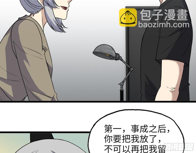 我在末世搬金磚 - 438- 恢復能力(1/2) - 2