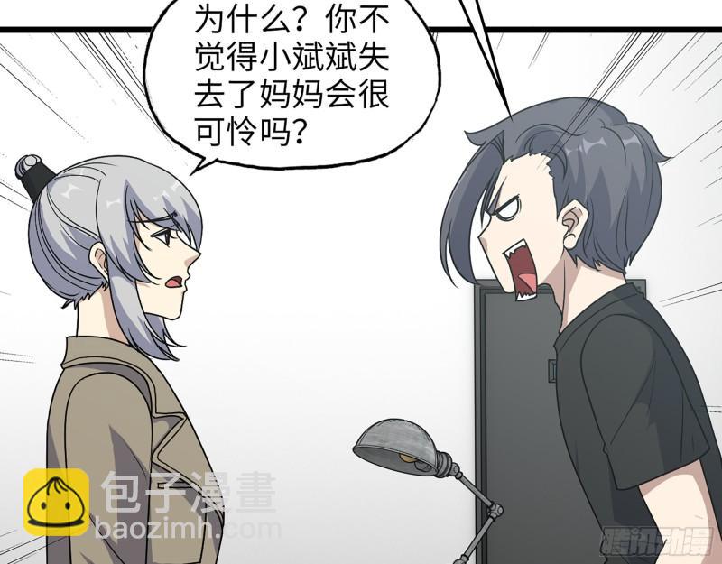 我在末世搬金磚 - 438- 恢復能力(1/2) - 3