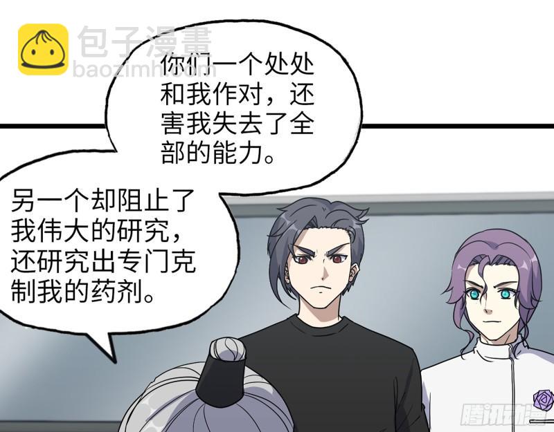 我在末世搬金磚 - 438- 恢復能力(1/2) - 2