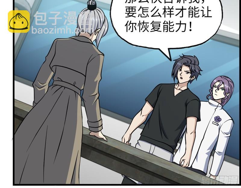 我在末世搬金磚 - 438- 恢復能力(1/2) - 1