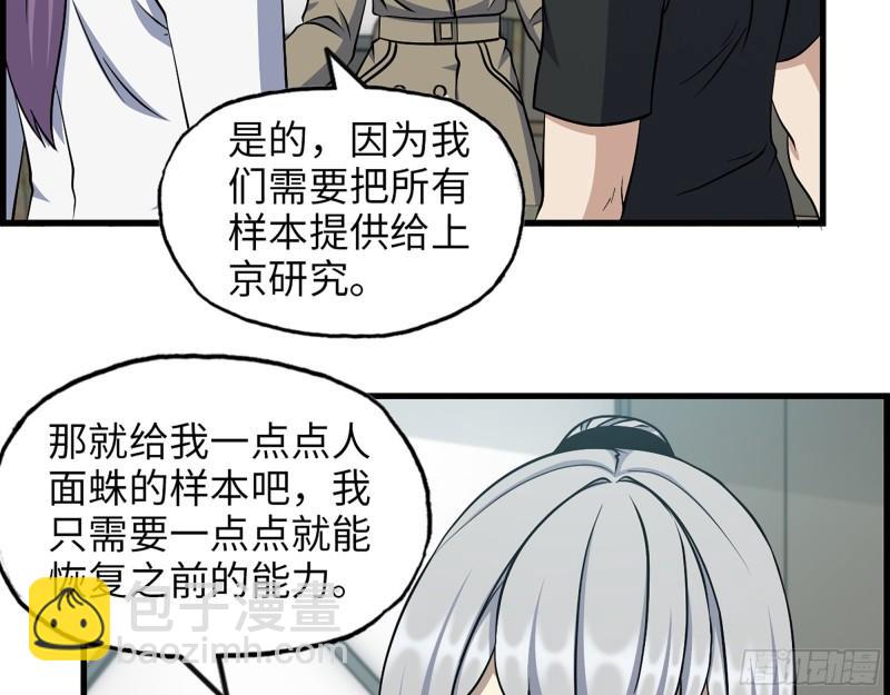 我在末世搬金磚 - 438- 恢復能力(1/2) - 3