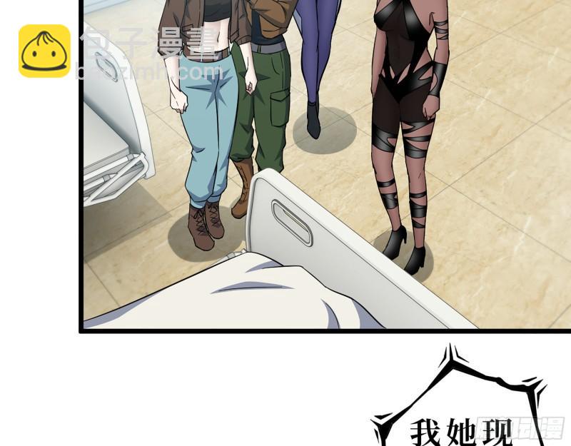 我在末世搬金磚 - 438- 恢復能力(1/2) - 7