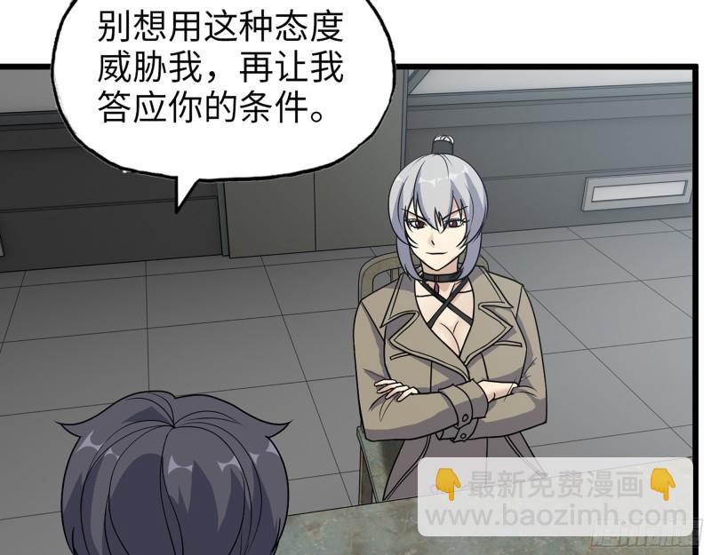 我在末世搬金磚 - 438- 恢復能力(1/2) - 5