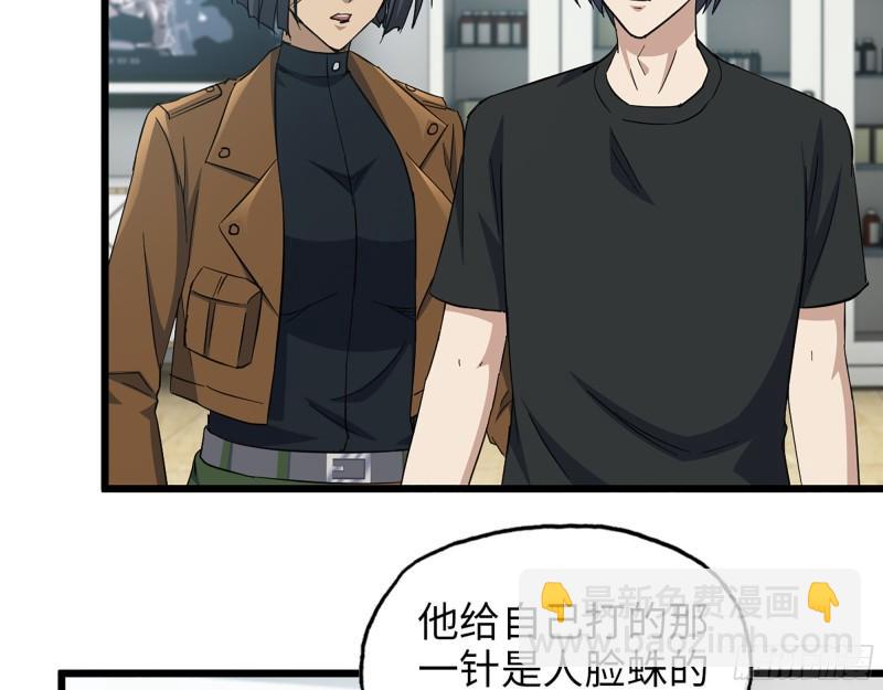 我在末世搬金磚 - 438- 恢復能力(1/2) - 2