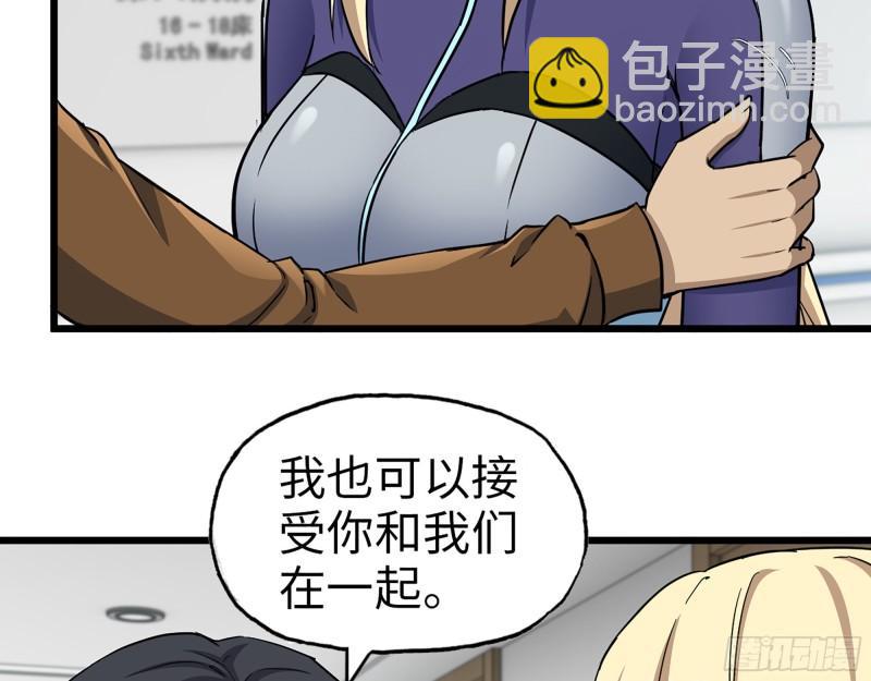 我在末世搬金磚 - 440- 平安誕生(1/2) - 4