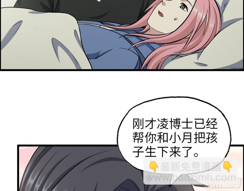 我在末世搬金磚 - 440- 平安誕生(1/2) - 3