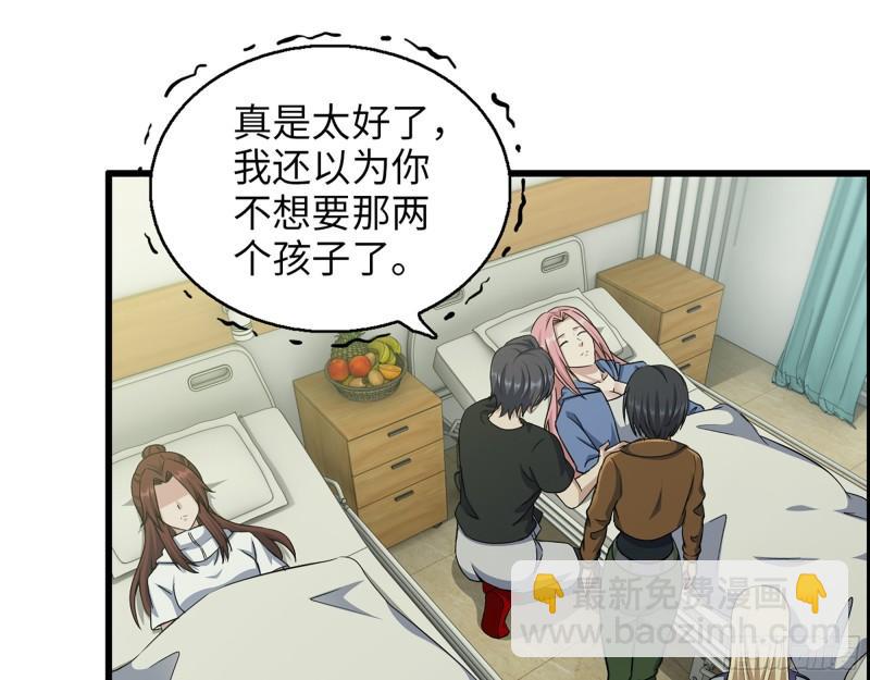 我在末世搬金磚 - 440- 平安誕生(2/2) - 2