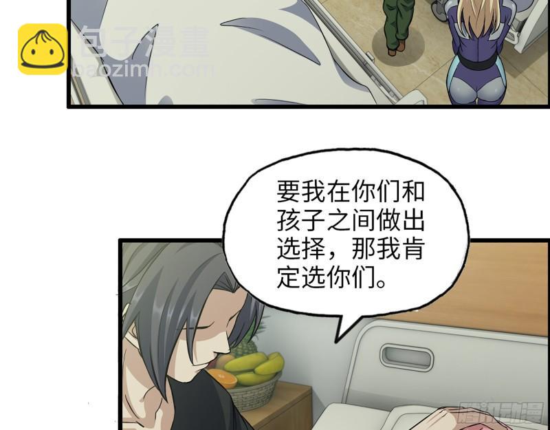 我在末世搬金磚 - 440- 平安誕生(2/2) - 3