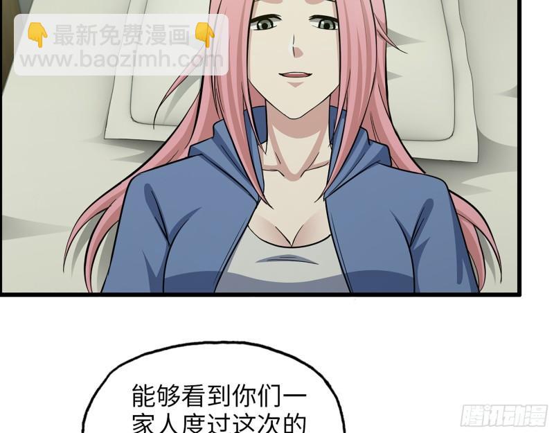 我在末世搬金磚 - 440- 平安誕生(2/2) - 4