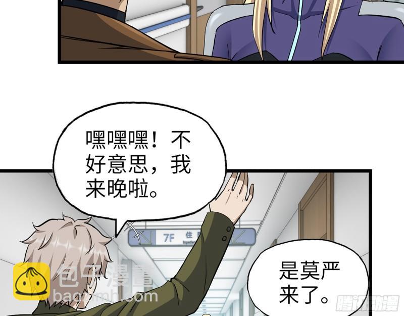 我在末世搬金磚 - 440- 平安誕生(1/2) - 7