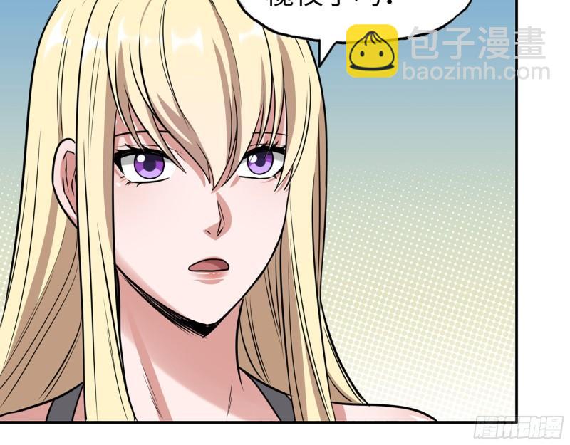 我在末世搬金磚 - 442- 陳默的回覆(1/2) - 3