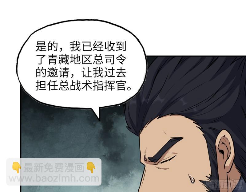 我在末世搬金磚 - 442- 陳默的回覆(1/2) - 4