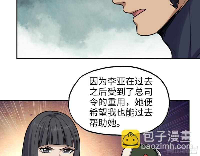 我在末世搬金磚 - 442- 陳默的回覆(1/2) - 5