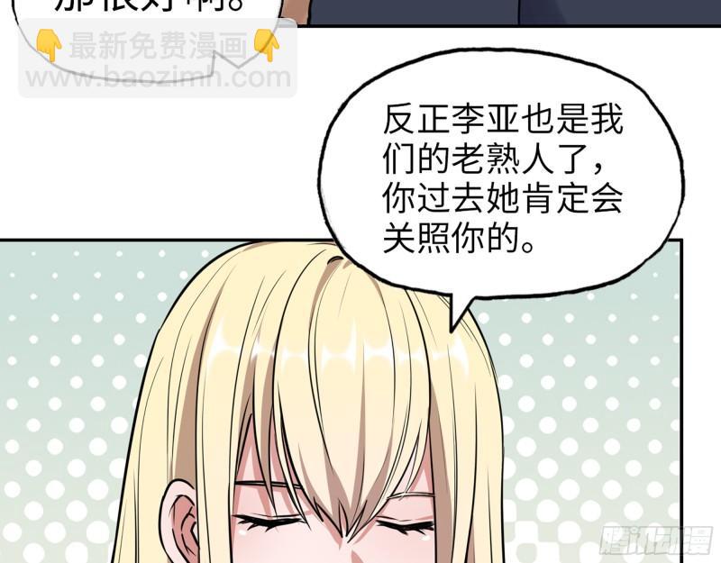 我在末世搬金磚 - 442- 陳默的回覆(1/2) - 8