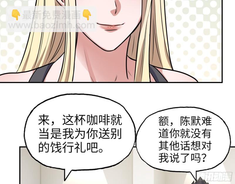 我在末世搬金磚 - 442- 陳默的回覆(1/2) - 1