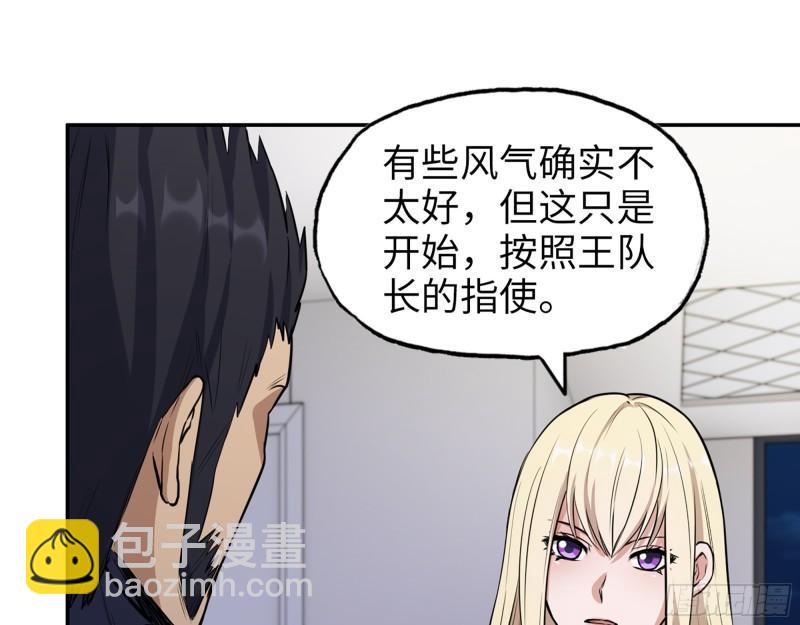 我在末世搬金磚 - 442- 陳默的回覆(1/2) - 2