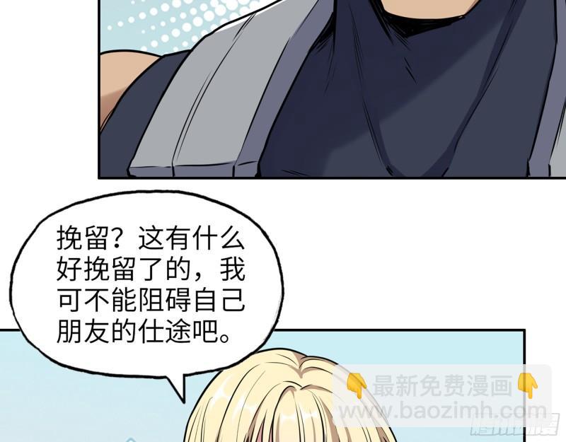 我在末世搬金磚 - 442- 陳默的回覆(1/2) - 4