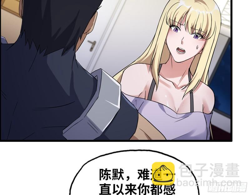 我在末世搬金磚 - 442- 陳默的回覆(1/2) - 8