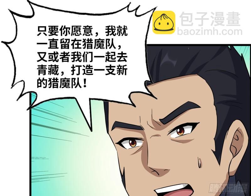 我在末世搬金磚 - 442- 陳默的回覆(1/2) - 5