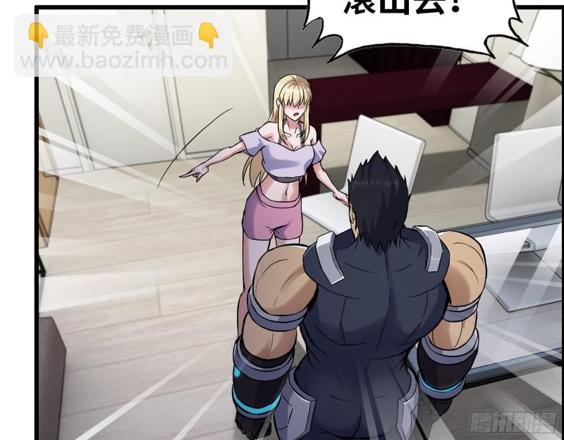 我在末世搬金磚 - 442- 陳默的回覆(1/2) - 4