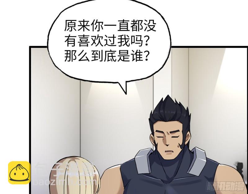 我在末世搬金磚 - 442- 陳默的回覆(1/2) - 7