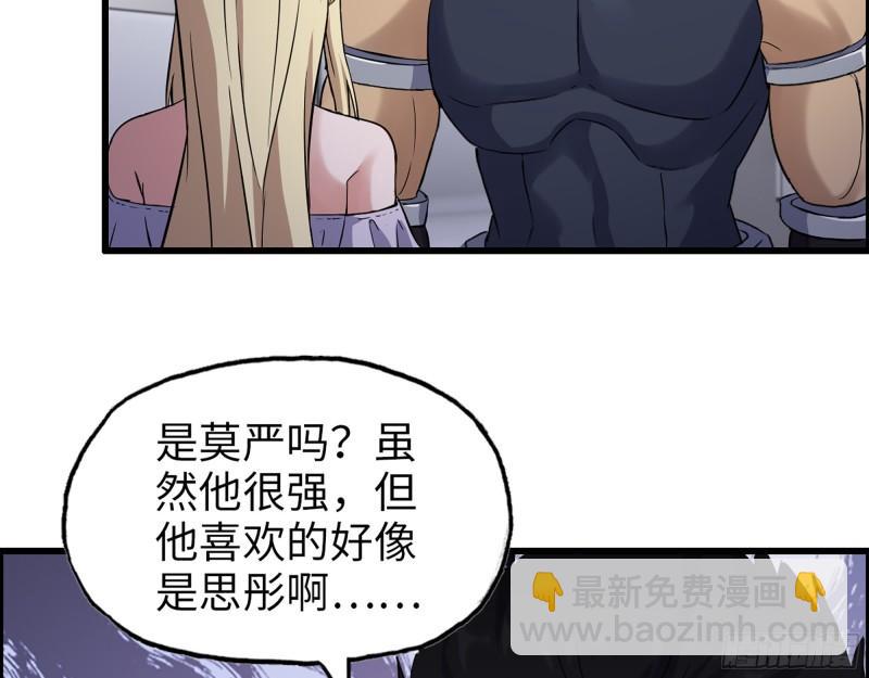 我在末世搬金磚 - 442- 陳默的回覆(1/2) - 8