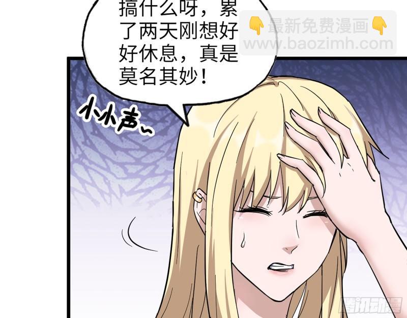 我在末世搬金磚 - 442- 陳默的回覆(1/2) - 5