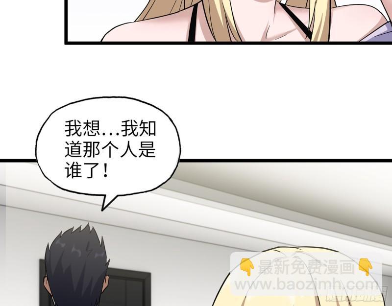 我在末世搬金磚 - 442- 陳默的回覆(1/2) - 6