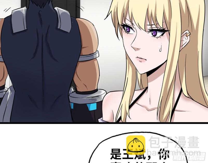 我在末世搬金磚 - 442- 陳默的回覆(1/2) - 7