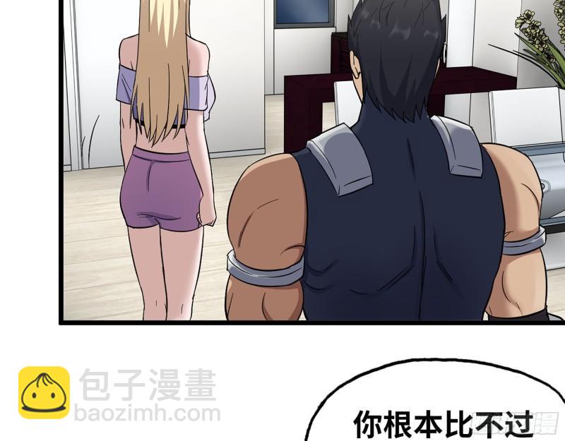 我在末世搬金磚 - 442- 陳默的回覆(2/2) - 4