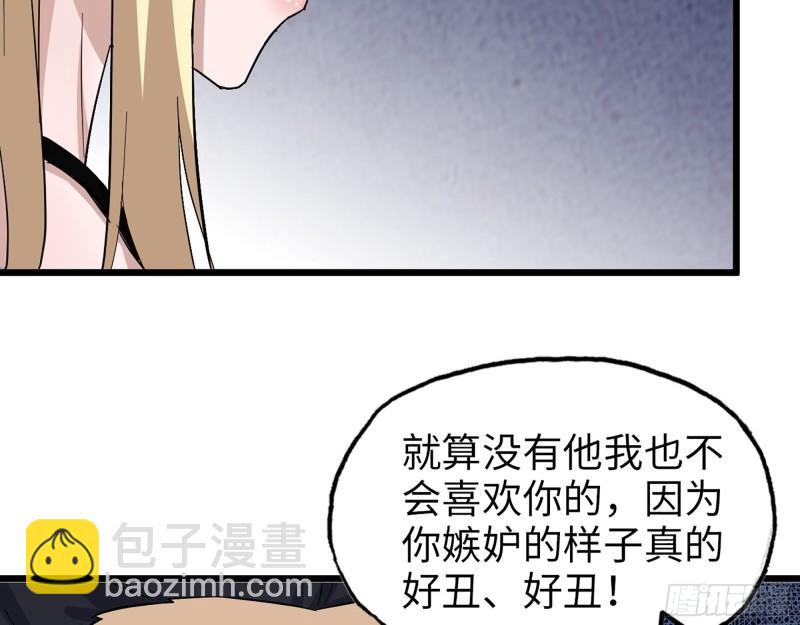 我在末世搬金磚 - 442- 陳默的回覆(2/2) - 2