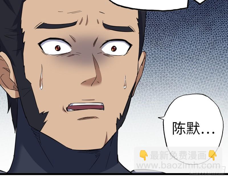 我在末世搬金磚 - 442- 陳默的回覆(2/2) - 3