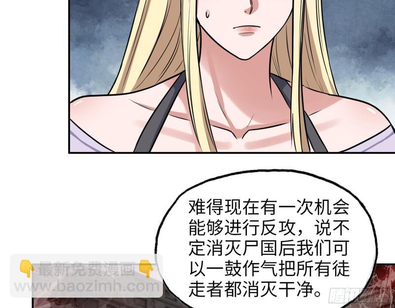 我在末世搬金磚 - 442- 陳默的回覆(1/2) - 6