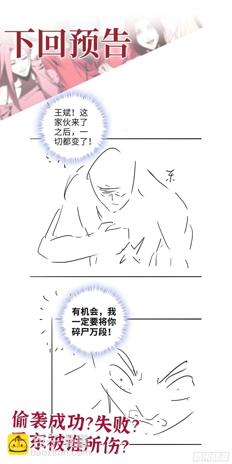 我在末世搬金磚 - 442- 陳默的回覆(2/2) - 4