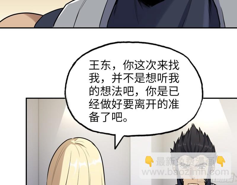 我在末世搬金磚 - 442- 陳默的回覆(1/2) - 1