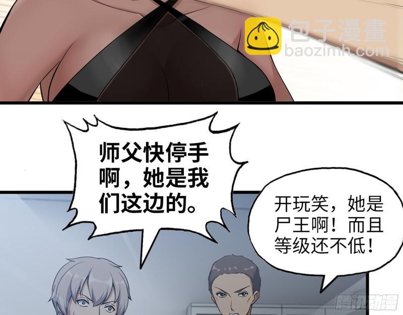 我在末世搬金磚 - 444- 礦工出現！(1/2) - 5