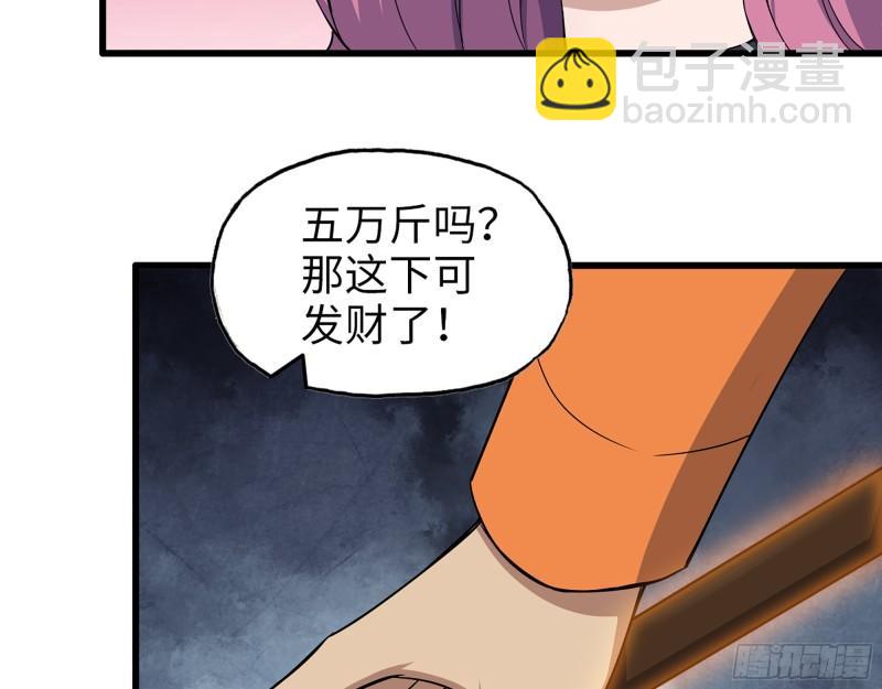 我在末世搬金磚 - 444- 礦工出現！(1/2) - 3