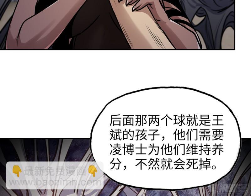 我在末世搬金磚 - 444- 礦工出現！(1/2) - 3