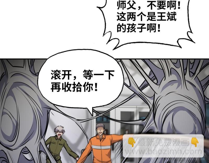 我在末世搬金磚 - 444- 礦工出現！(1/2) - 7