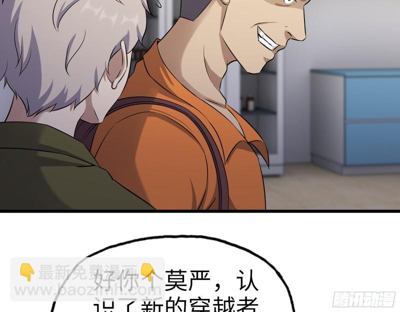 我在末世搬金磚 - 444- 礦工出現！(1/2) - 4