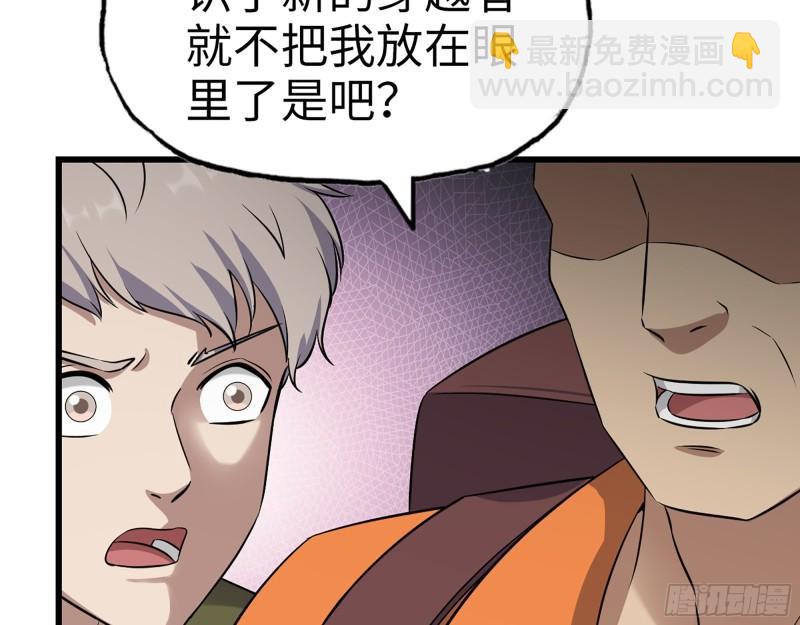 我在末世搬金磚 - 444- 礦工出現！(1/2) - 5