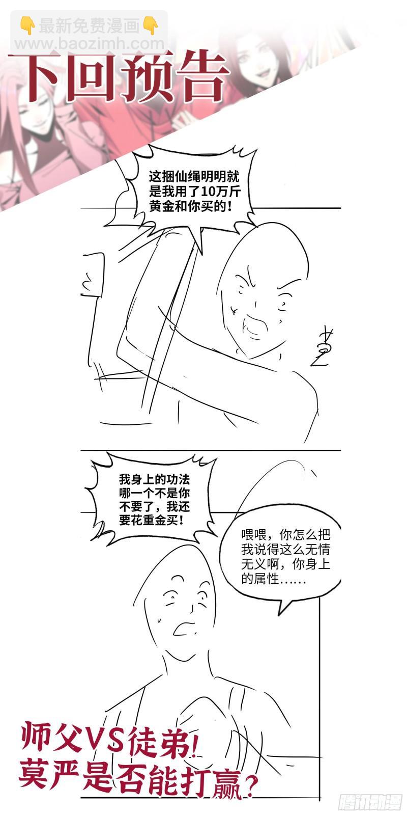 我在末世搬金磚 - 444- 礦工出現！(2/2) - 4