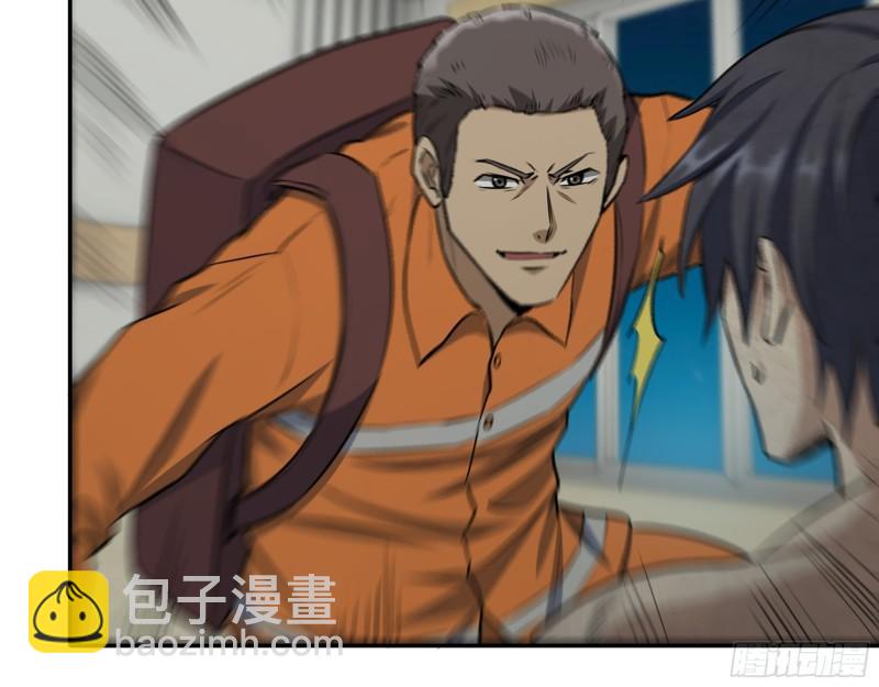 我在末世搬金磚 - 446- 等級差距(1/2) - 3