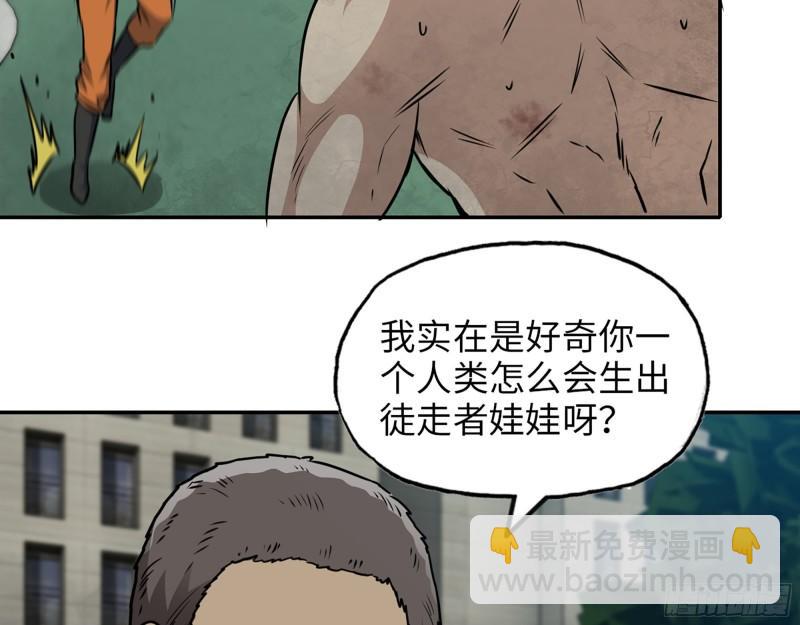 我在末世搬金磚 - 446- 等級差距(1/2) - 3