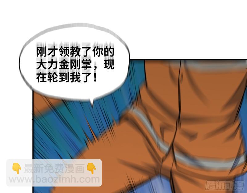 我在末世搬金磚 - 446- 等級差距(1/2) - 2