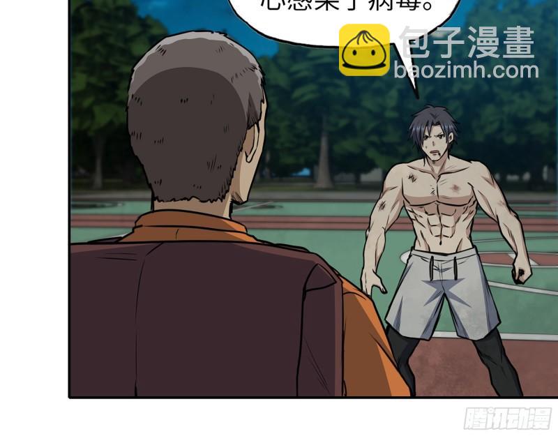 我在末世搬金磚 - 446- 等級差距(1/2) - 5