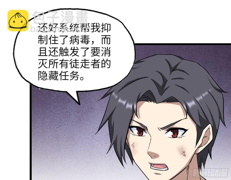 我在末世搬金磚 - 446- 等級差距(1/2) - 6