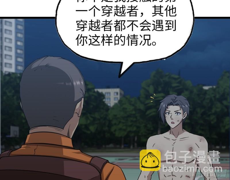 我在末世搬金磚 - 446- 等級差距(1/2) - 5