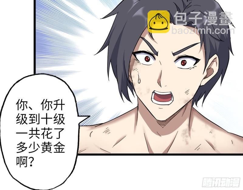 我在末世搬金磚 - 446- 等級差距(1/2) - 6