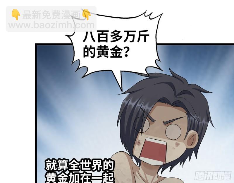 我在末世搬金磚 - 446- 等級差距(1/2) - 2